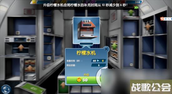 飞机大厨油不够了怎么办-油不够解决方法介绍 飞机大厨油不够了怎么办-油不够解决方法介绍