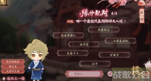 阴阳师2023七夕活动怎么玩 阴阳师2023七夕活动玩法介绍