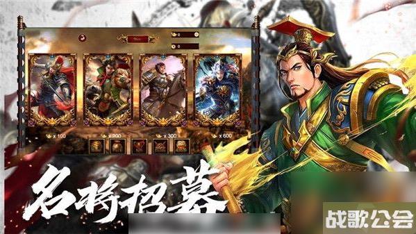 三国群英传怎么获取武将-三国群英传获取武将方法