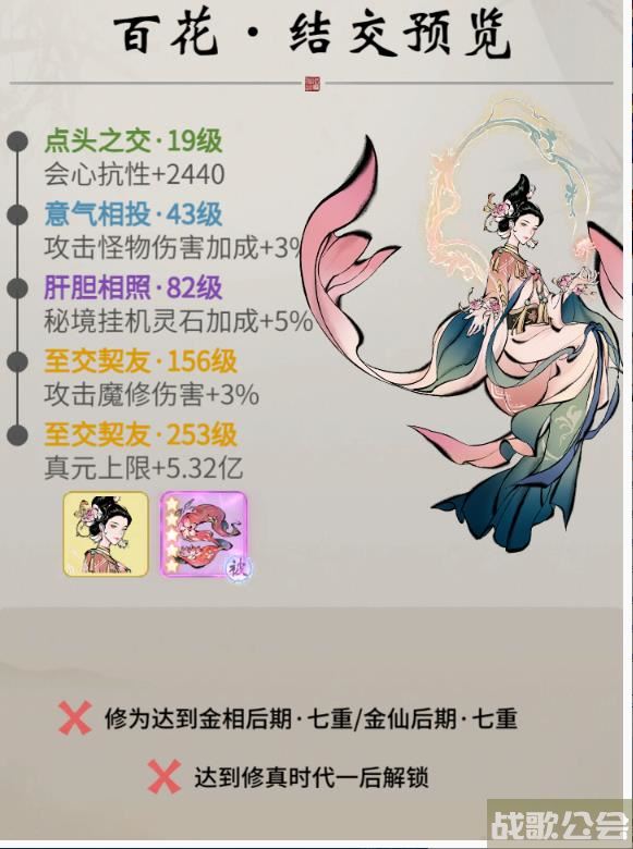 一念逍遥百花怎么样 一念逍遥新仙友百花介绍 一念逍遥百花怎么样 一念逍遥新仙友百花介绍