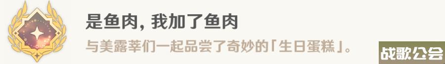 原神鱼鱼咏唱派任务攻略推荐