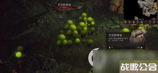 博德之门3巴伦的背包怎么获取-巴伦的背包获取攻略