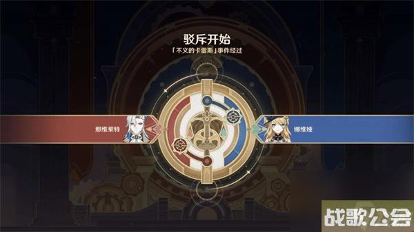 原神当一切回归于水任务流程