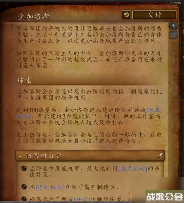 魔兽世界燃烧王座攻略及开门任务-副本地图和boss介绍-