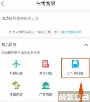 去哪儿旅行怎么转人工客服 去哪儿旅行转人工客服教程