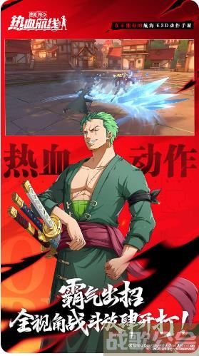 航海王热血航线8月17日更新内容是什么 航海王热血航线8月17日更新内容一览 航海王热血航线8月17日更新内容是什么 航海王热血航线8月17日更新内容一览