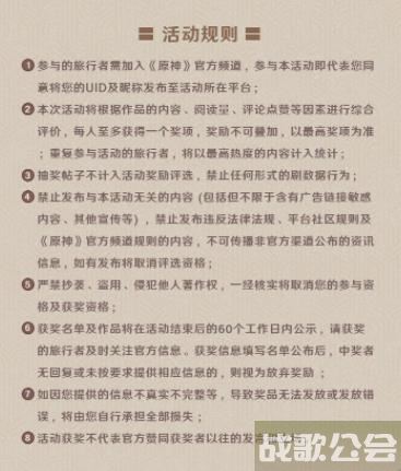 原神4.0版本QQ频道激励活动计划怎么参与 4.0版本QQ频道-游戏玩家激励计划活动介绍 原神4.0版本QQ频道激励活动计划怎么参与 4.0版本QQ频道-游戏玩家激励计划活动介绍