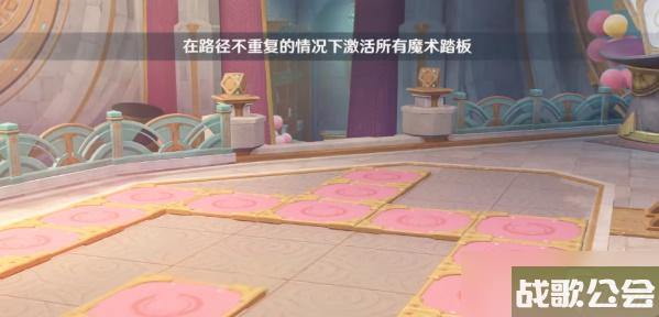 原神在路径不重复的情况下激活所有魔术踏板