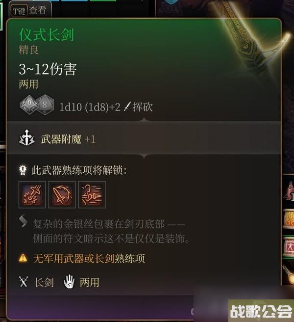 博德之门3吉斯洋基养育间装备收集攻略