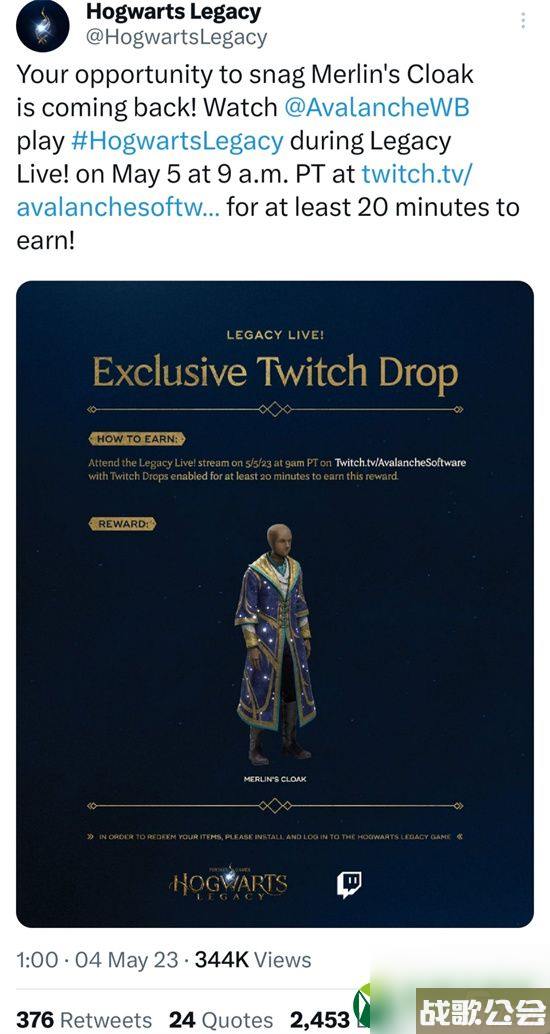 霍格沃茨之遗梅林斗篷怎么领-霍格沃茨之遗梅林斗篷获取方法