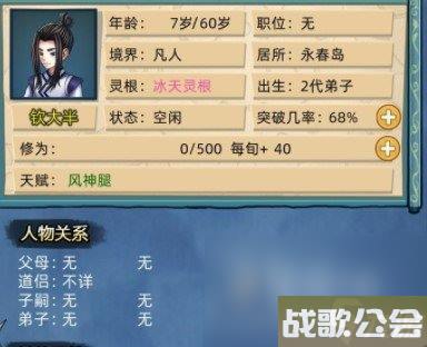 修仙家族模拟器开局功德选择攻略