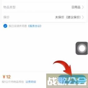 菜鸟裹裹如何设置上门取件 菜鸟裹裹设置上门取件方法