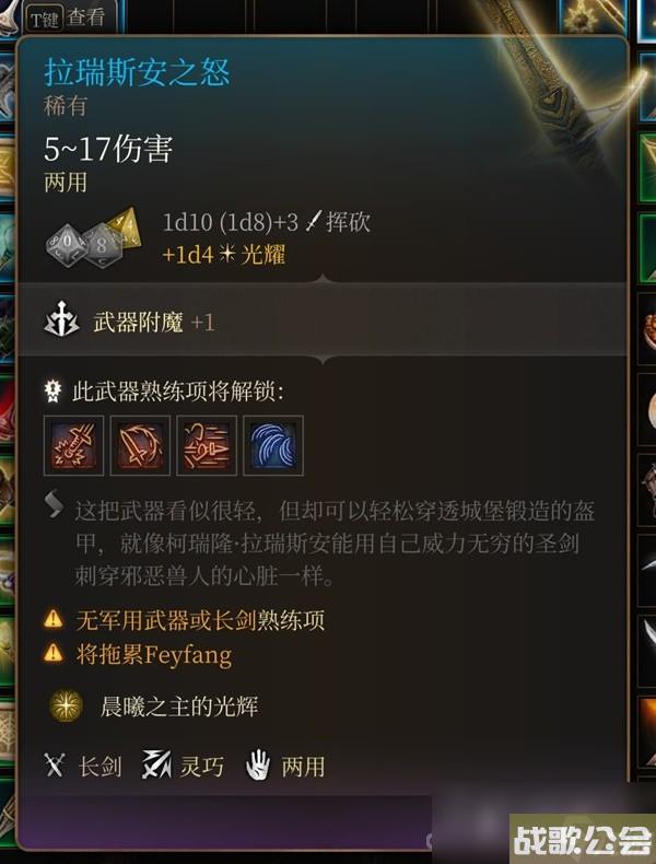 博德之门3吉斯洋基养育间装备收集攻略