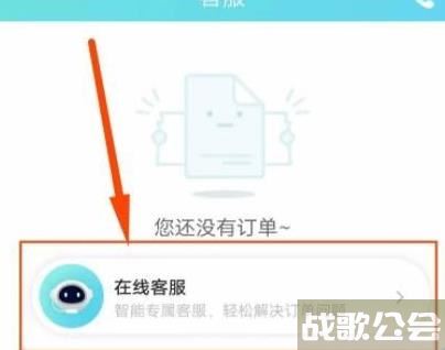 去哪儿旅行怎么转人工客服 去哪儿旅行转人工客服教程