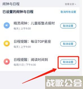 天猫精灵如何取消每天自动播放 天猫精灵取消每天自动播放方法