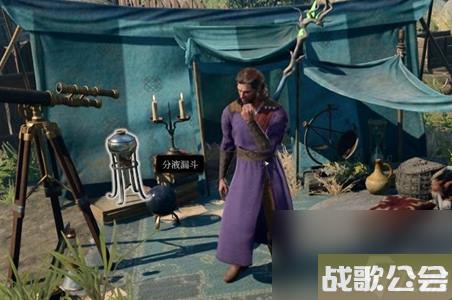 博德之门3望远镜在哪-博德之门3望远镜在哪里