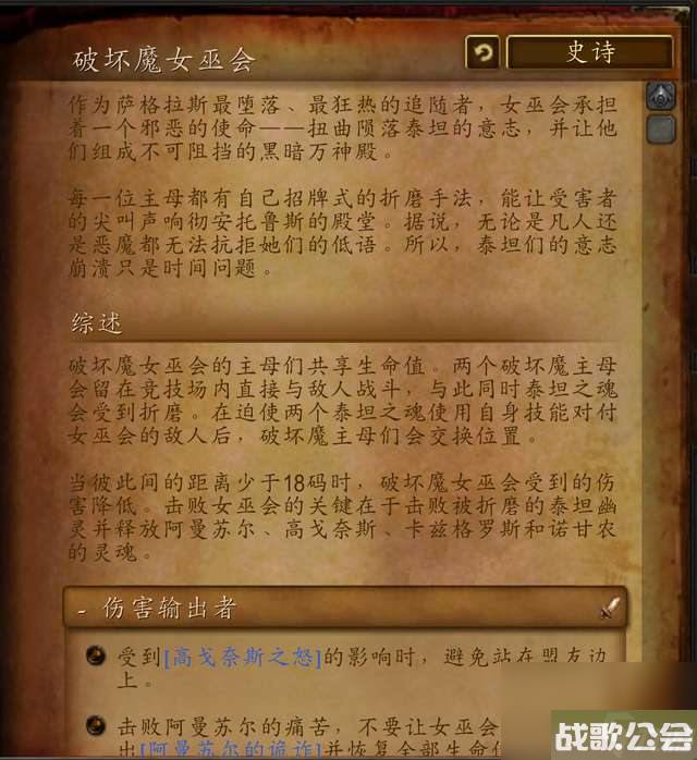 魔兽世界燃烧王座攻略及开门任务-副本地图和boss介绍-