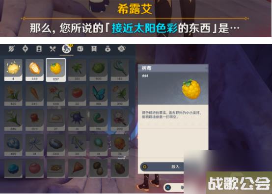 原神日冕的三原色任务攻略-日冕的三原色任务玩法大全