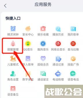 天猫精灵如何取消每天自动播放 天猫精灵取消每天自动播放方法