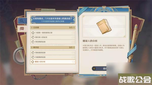 原神当一切回归于水任务流程