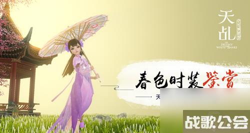 朱鸟飞霞照青潭天乩手游春日时装鉴赏