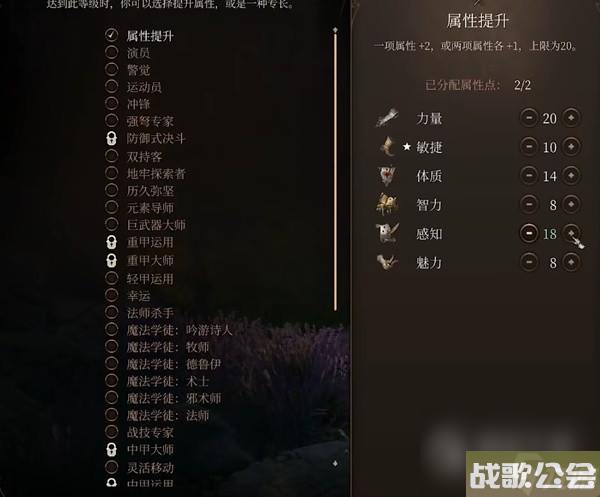 博德之门3力量散打武僧BD推荐指南