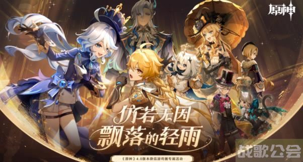 原神4.0微信游戏圈专属福利怎么领 原神4.0版本微信游戏圈专属活动福利介绍 原神4.0微信游戏圈专属福利怎么领 原神4.0版本微信游戏圈专属活动福利介绍