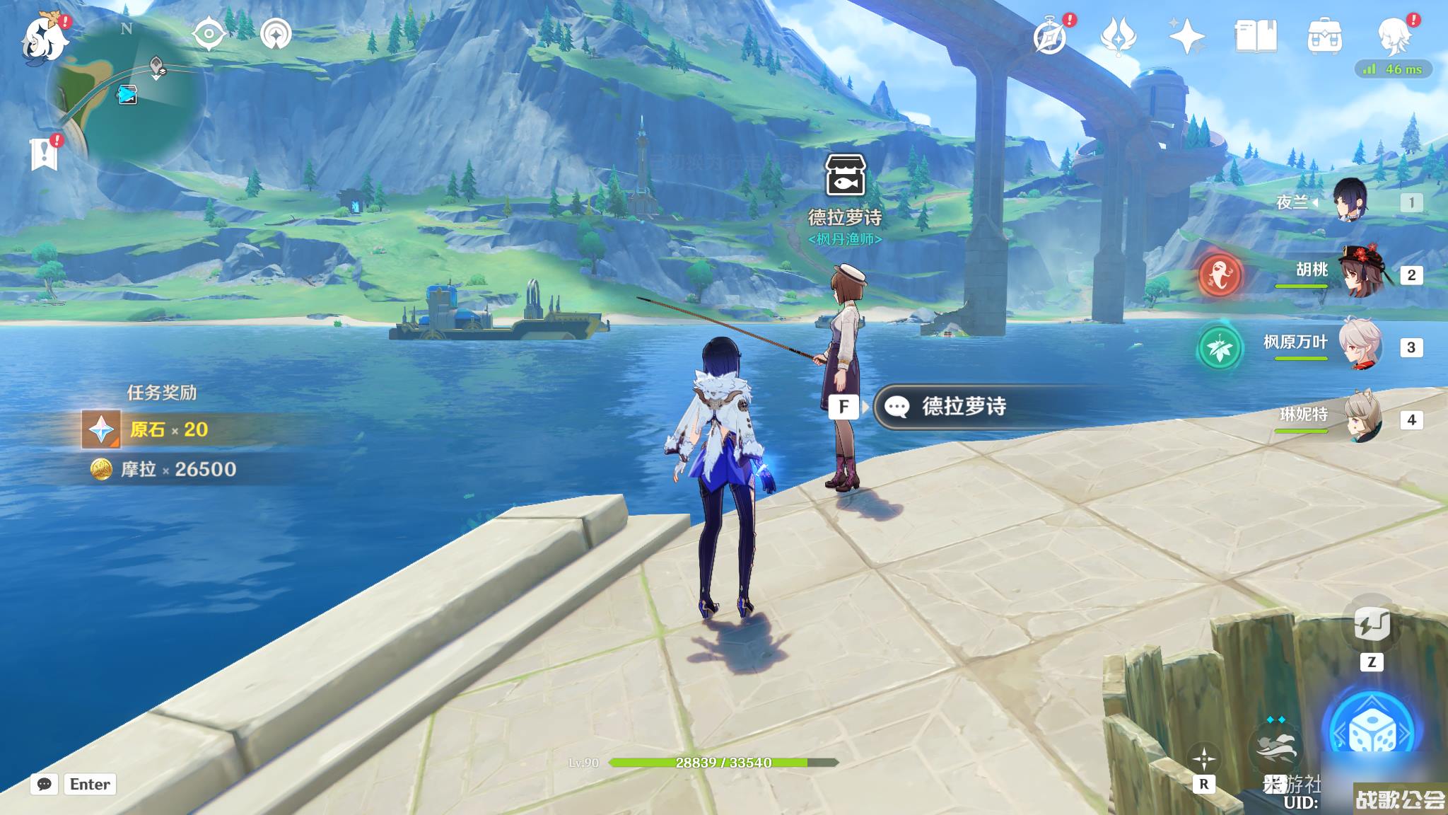 原神空军钓鱼佬任务攻略推荐