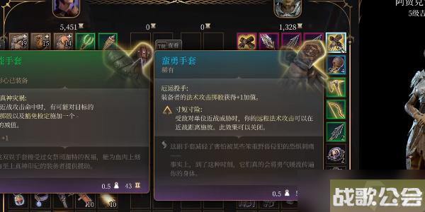 博德之门3蛮勇手套怎么获取