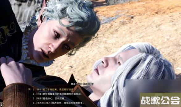 博德之门3苍白的精灵任务怎么做-博德之门3苍白的精灵任务攻略