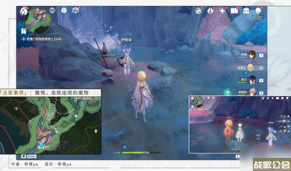 原神鱼鱼咏唱派任务攻略推荐