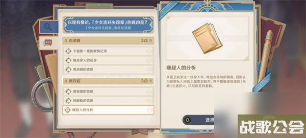 原神仿若无因飘落的轻雨任务流程攻略