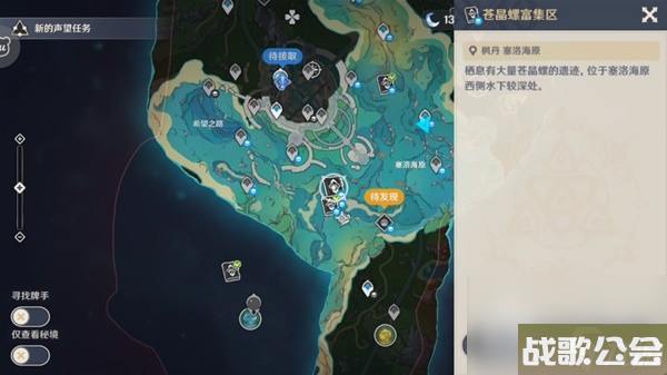 原神博物通志水国寻迹第三关方法 原神博物通志水国寻迹第三关方法