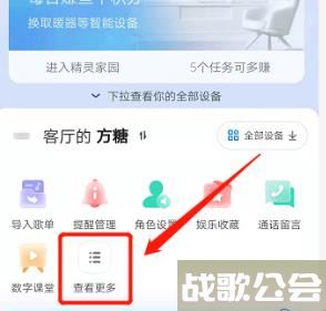 天猫精灵如何取消每天自动播放 天猫精灵取消每天自动播放方法