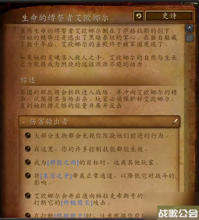 魔兽世界燃烧王座攻略及开门任务-副本地图和boss介绍-