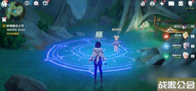 原神海洋书任务攻略推荐-原神海洋书任务攻略介绍