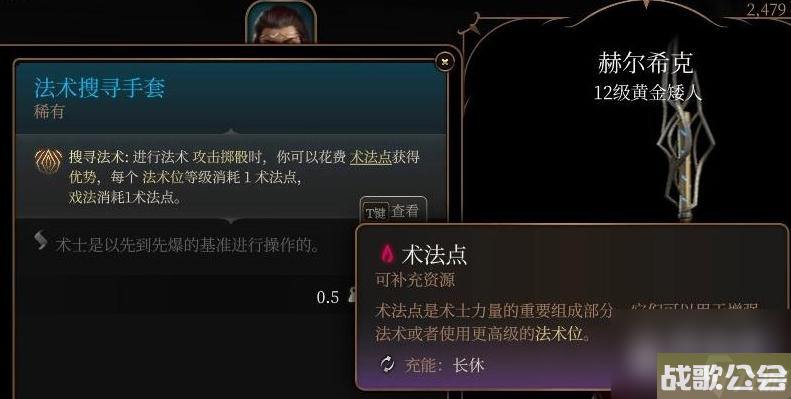 博德之门3法术搜寻手套获取方法