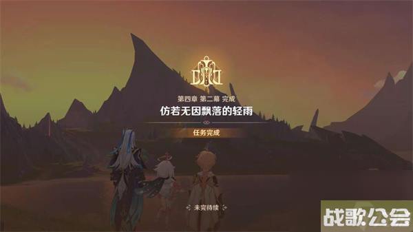 原神当一切回归于水任务流程