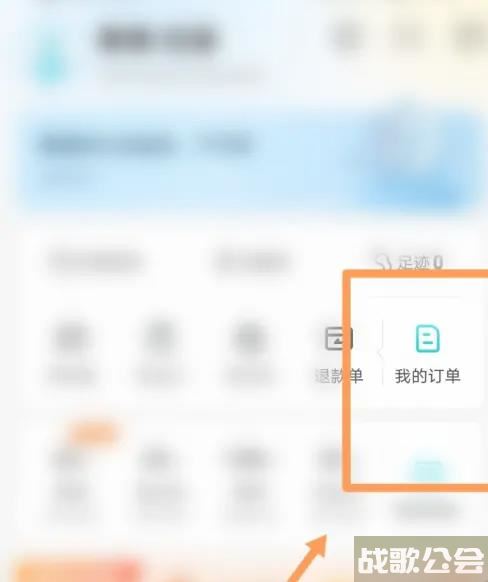 去哪儿旅行怎么查看历史订单记录 去哪儿旅行查看历史订单记录教程