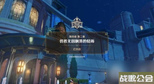 原神如同昔日的微茫月明任务完成方法指南