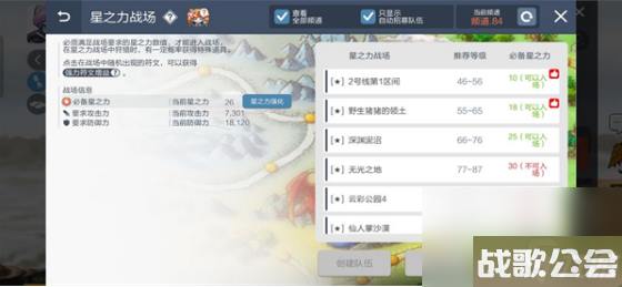 冒险岛枫之传说60级挂机升级攻略-60级挂机升级技巧玩法大全