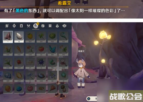 原神日冕的三原色任务攻略-日冕的三原色任务玩法大全