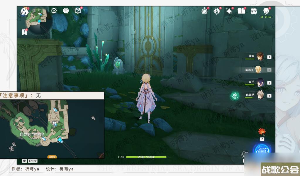 原神黑字的研究成就获取方法