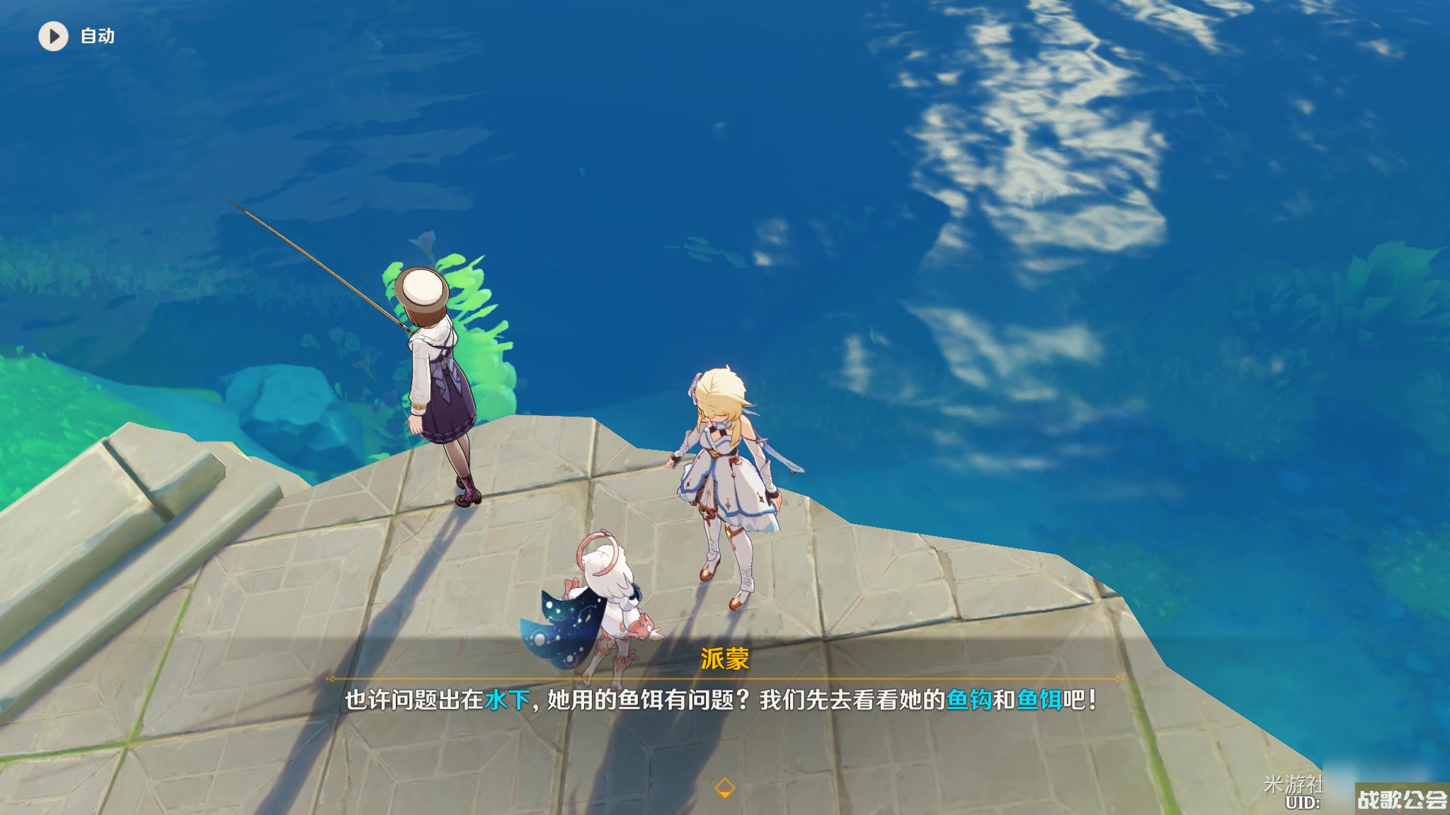 原神空军钓鱼佬任务攻略推荐