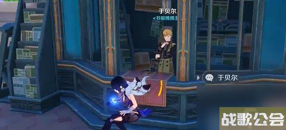 原神怪盗与名侦探虹彩胸针之谜卷二获取攻略