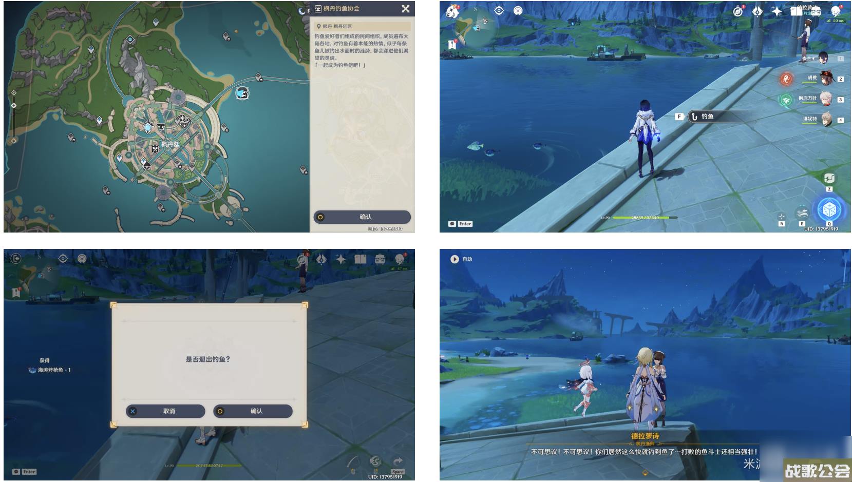 原神空军钓鱼佬任务攻略推荐