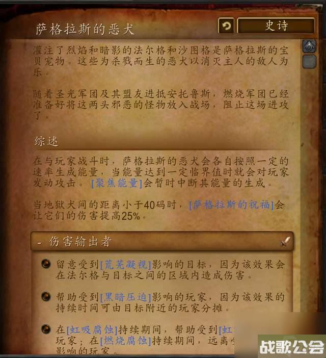 魔兽世界燃烧王座攻略及开门任务-副本地图和boss介绍-