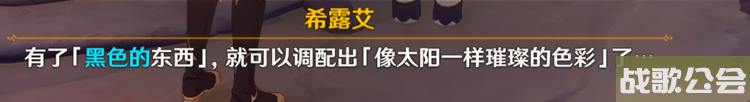 原神冕的三原色任务完成攻略推荐