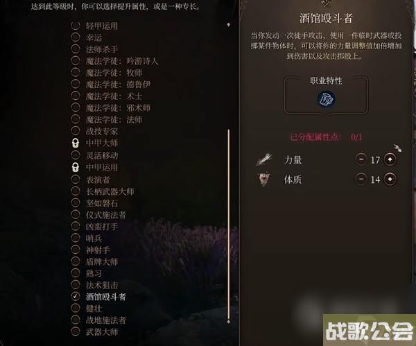 博德之门3力量散打武僧BD推荐指南