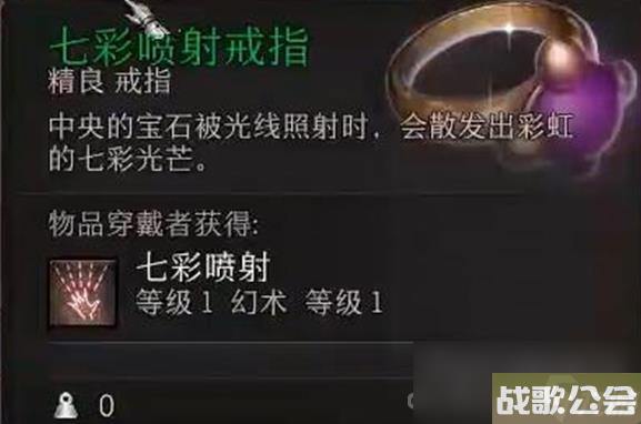 博德之门3七罪之戒获取方法